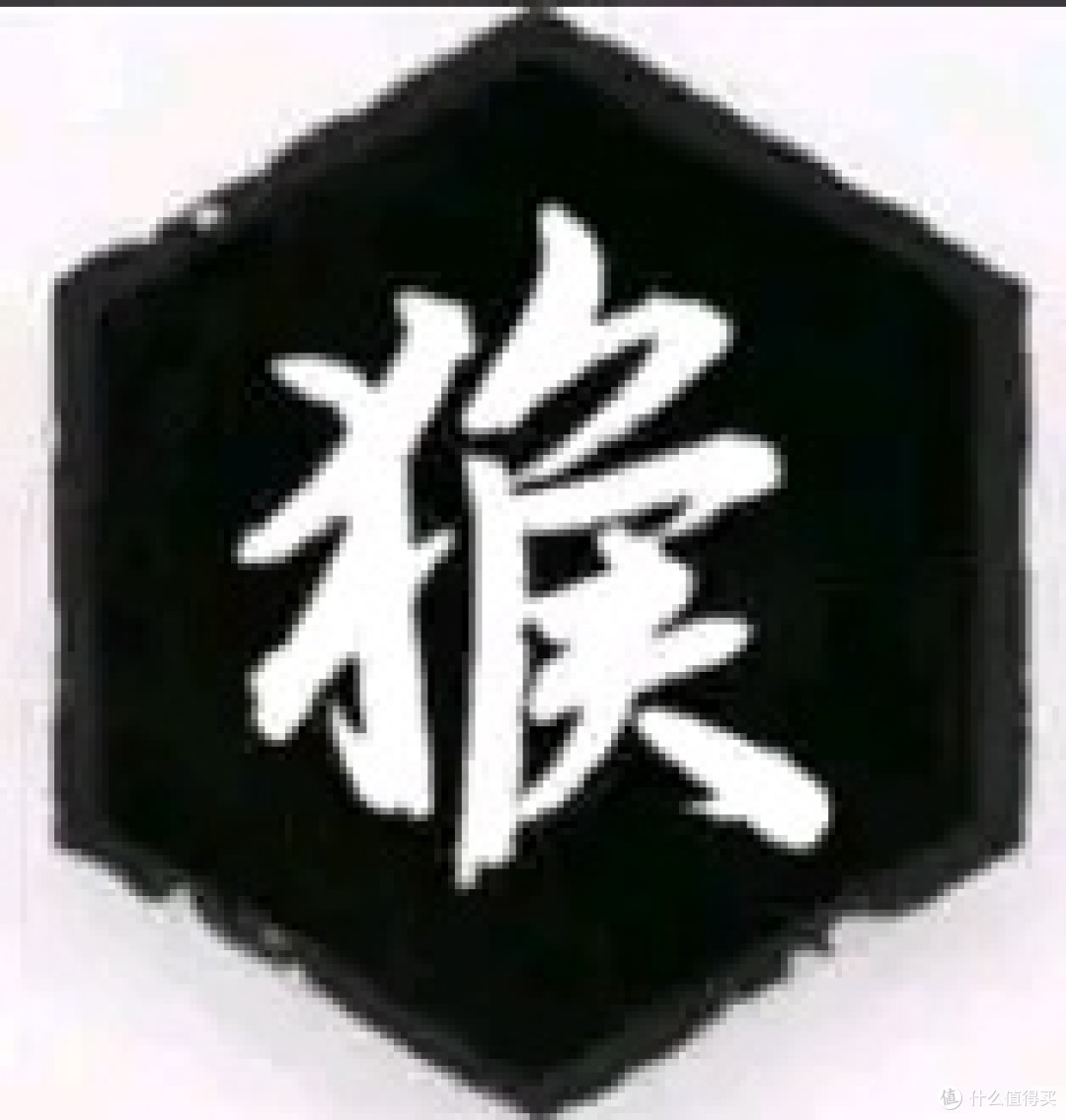 黑神话悟空高周目变身的实战表现