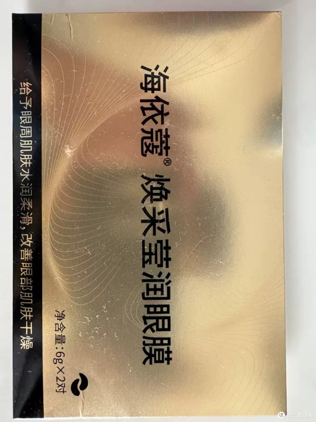 德国海露玻璃酸钠滴眼液