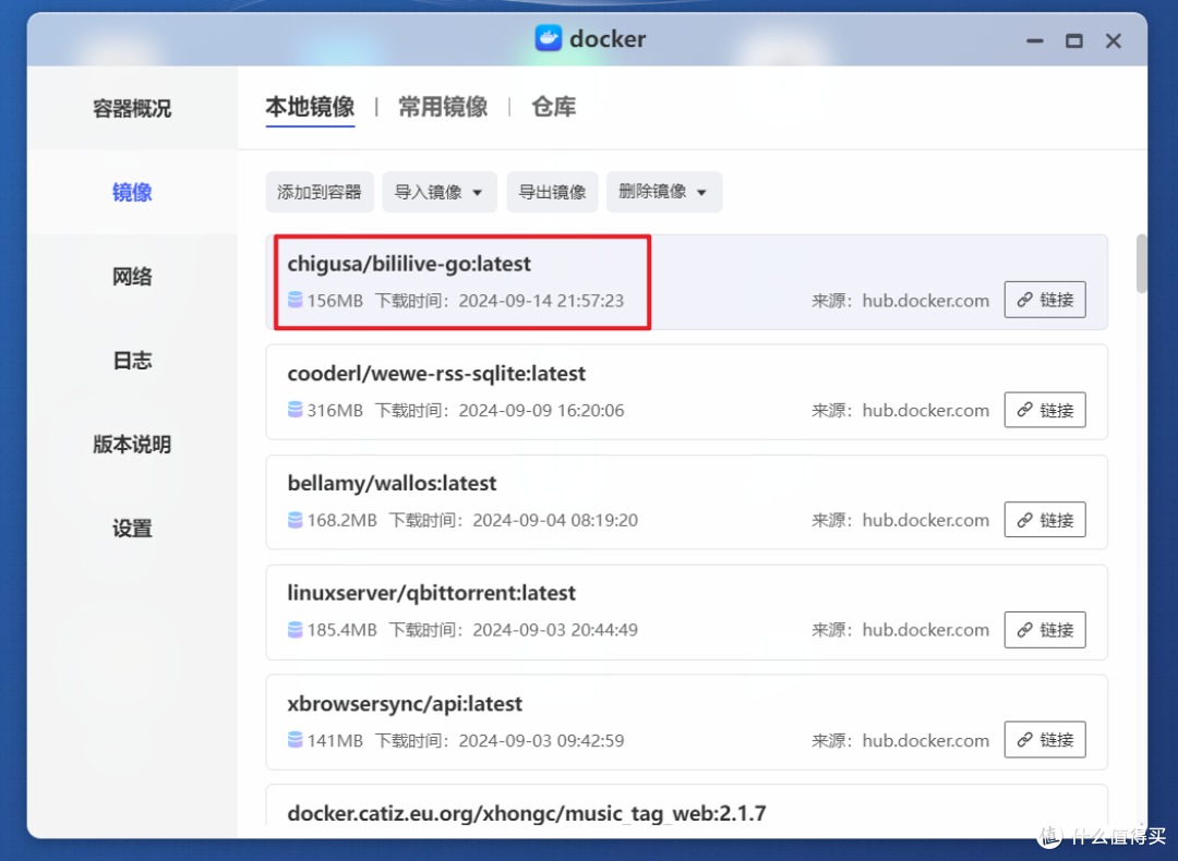 无人值守，自动录制任意直播 | 极空间部署『Bililive-go』