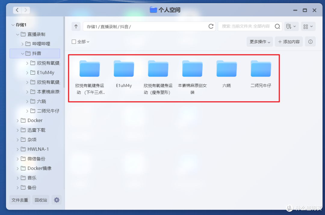 无人值守，自动录制任意直播 | 极空间部署『Bililive-go』