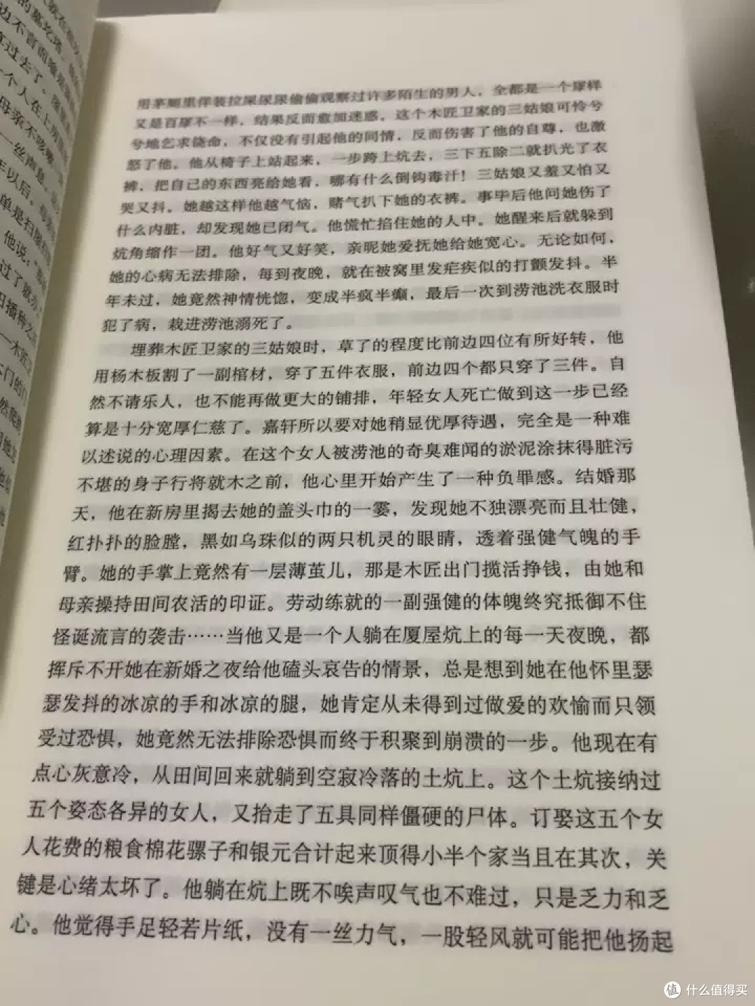 《白鹿原》