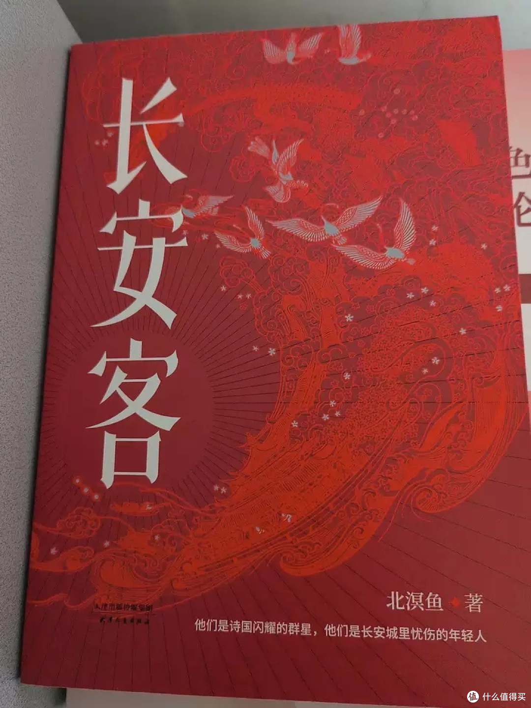 长安客
