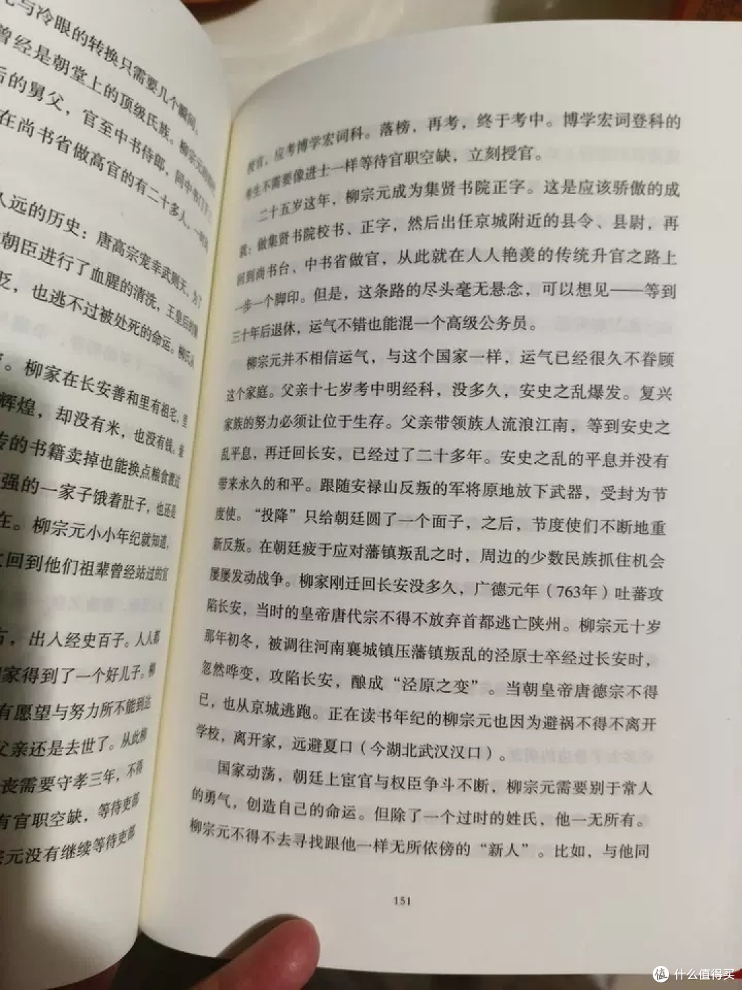 长安客