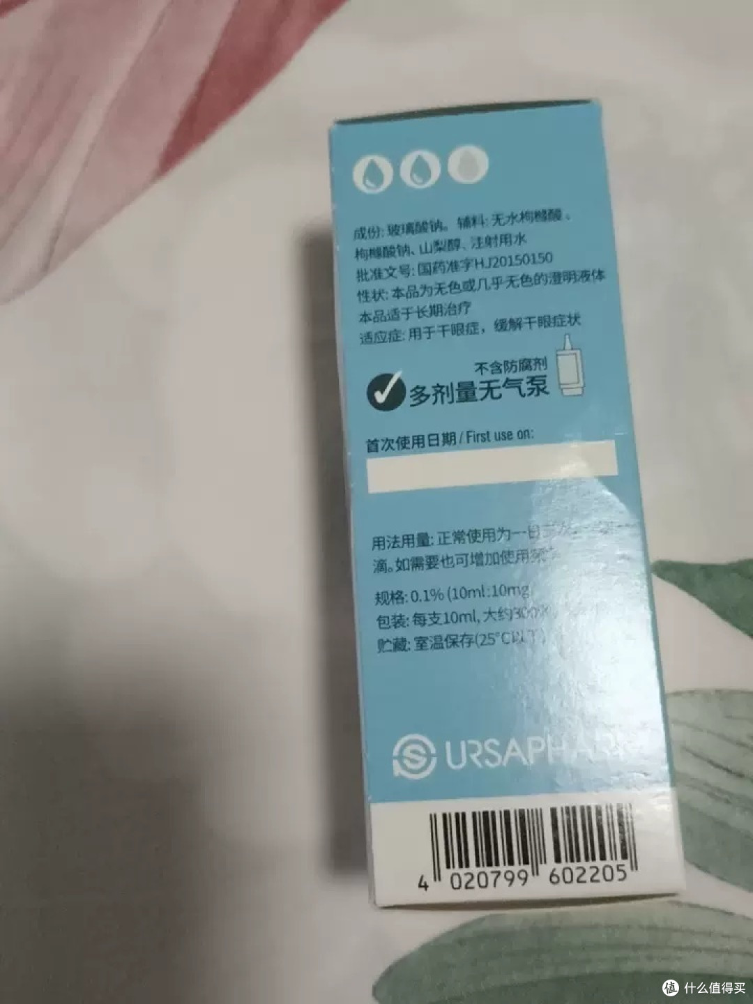 海露玻璃酸钠滴眼液：缓解视疲劳、干眼症的人工泪液