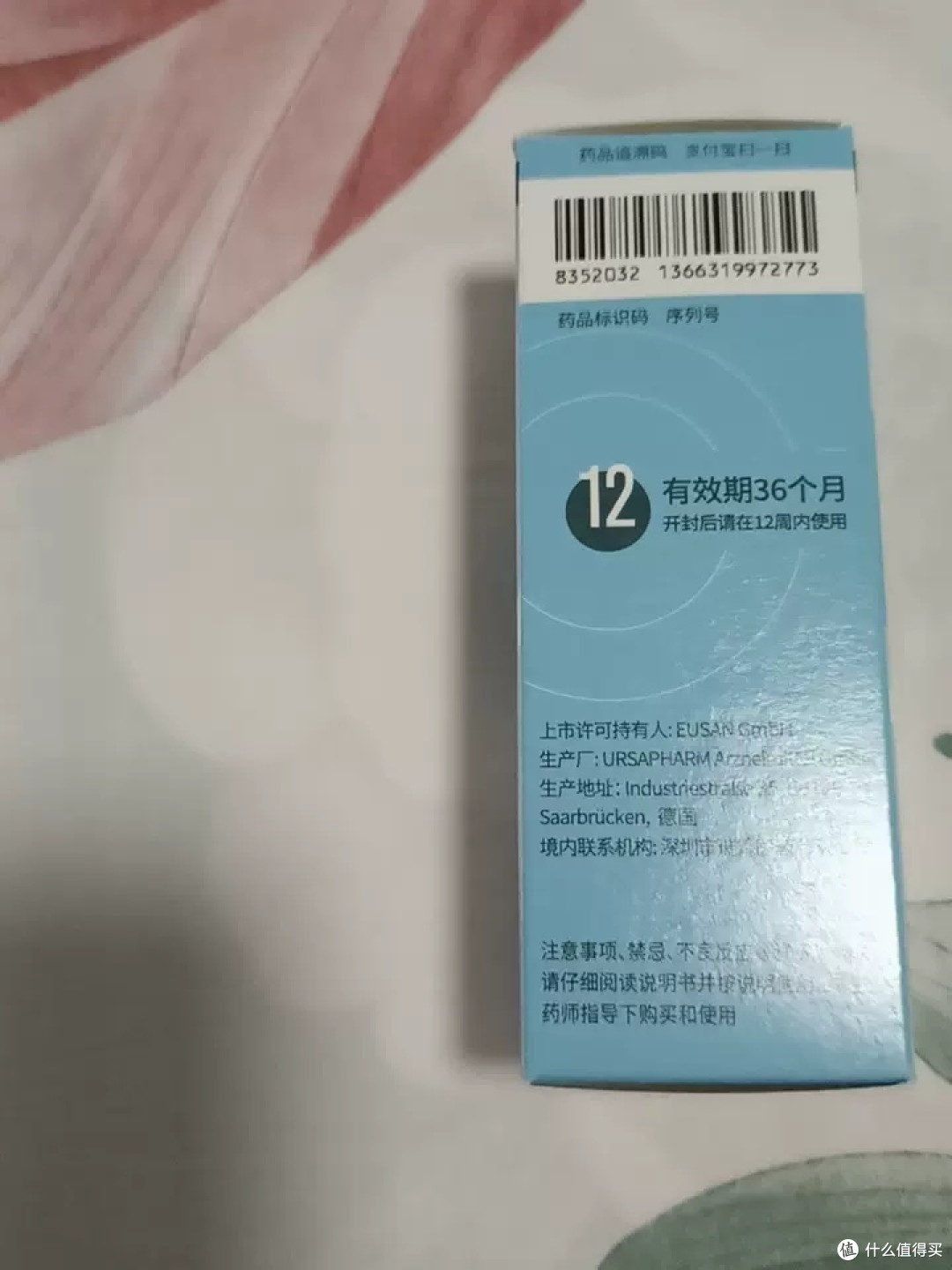 海露玻璃酸钠滴眼液：缓解视疲劳、干眼症的人工泪液