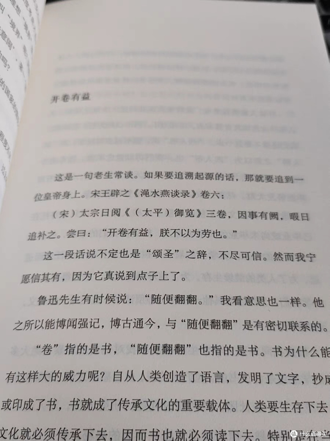 解锁心灵之门，点亮智慧人生