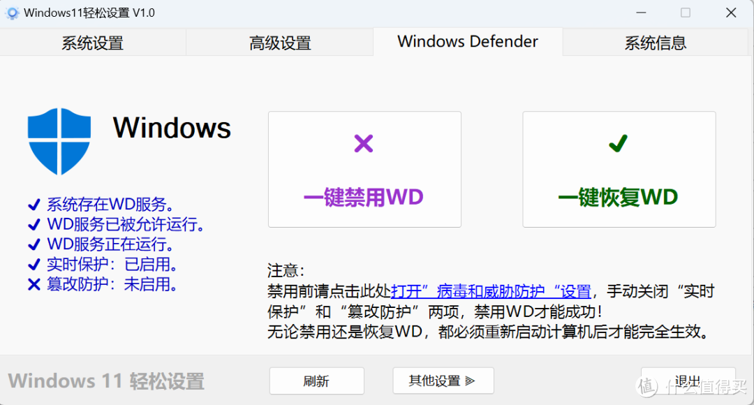 牛X神器！集中设置管理你的电脑！彻底关闭Windows Defender！解决 Windows 使用烦恼！