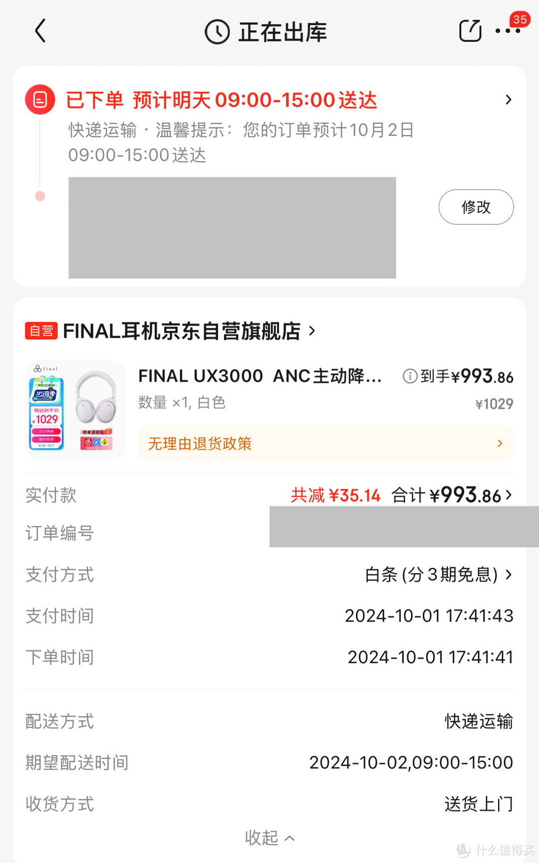 纯主观：关于蓝牙头戴耳机的选择Final UX3000体验