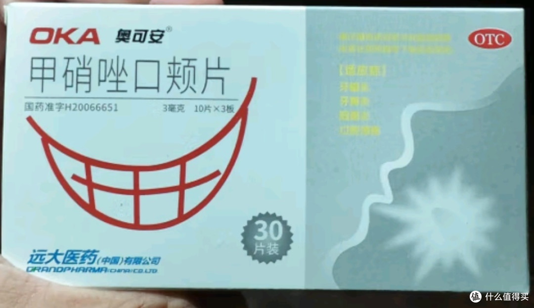 奥可安甲硝唑口颊片