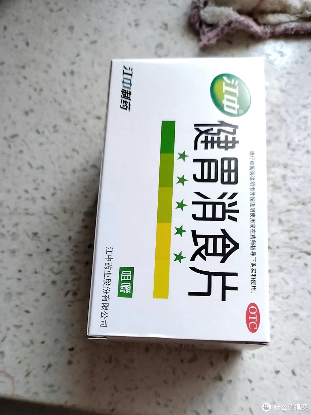 健胃消食片——您的消化助手