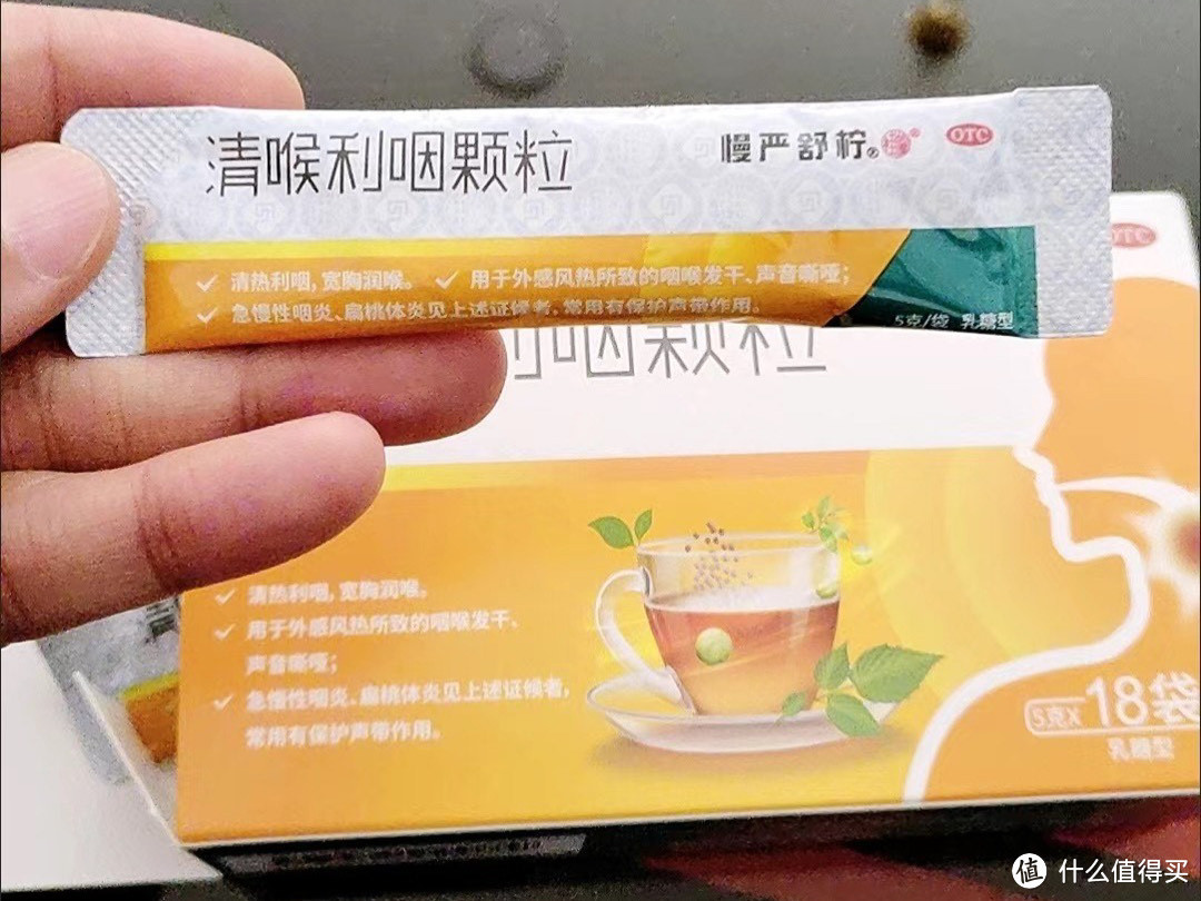 慢严舒柠清喉利咽颗粒：缓解咽喉炎的有效选择