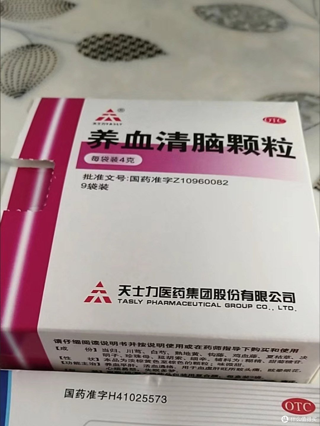 养血清脑颗粒:缓解血虚引发的健康问题