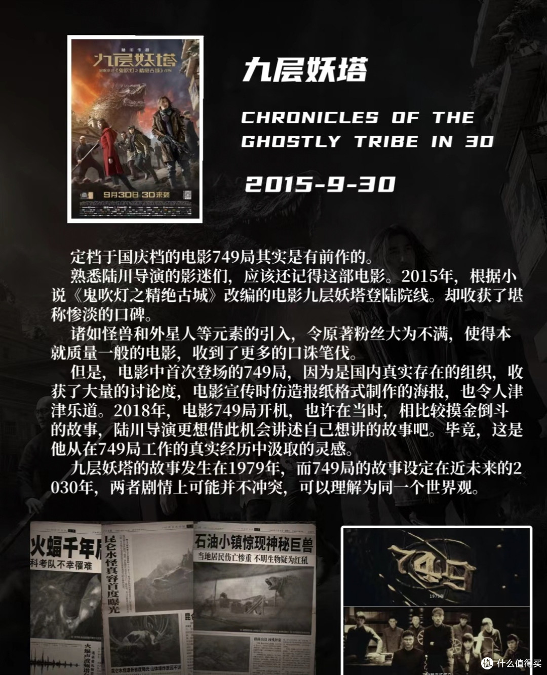 烂片三部曲?