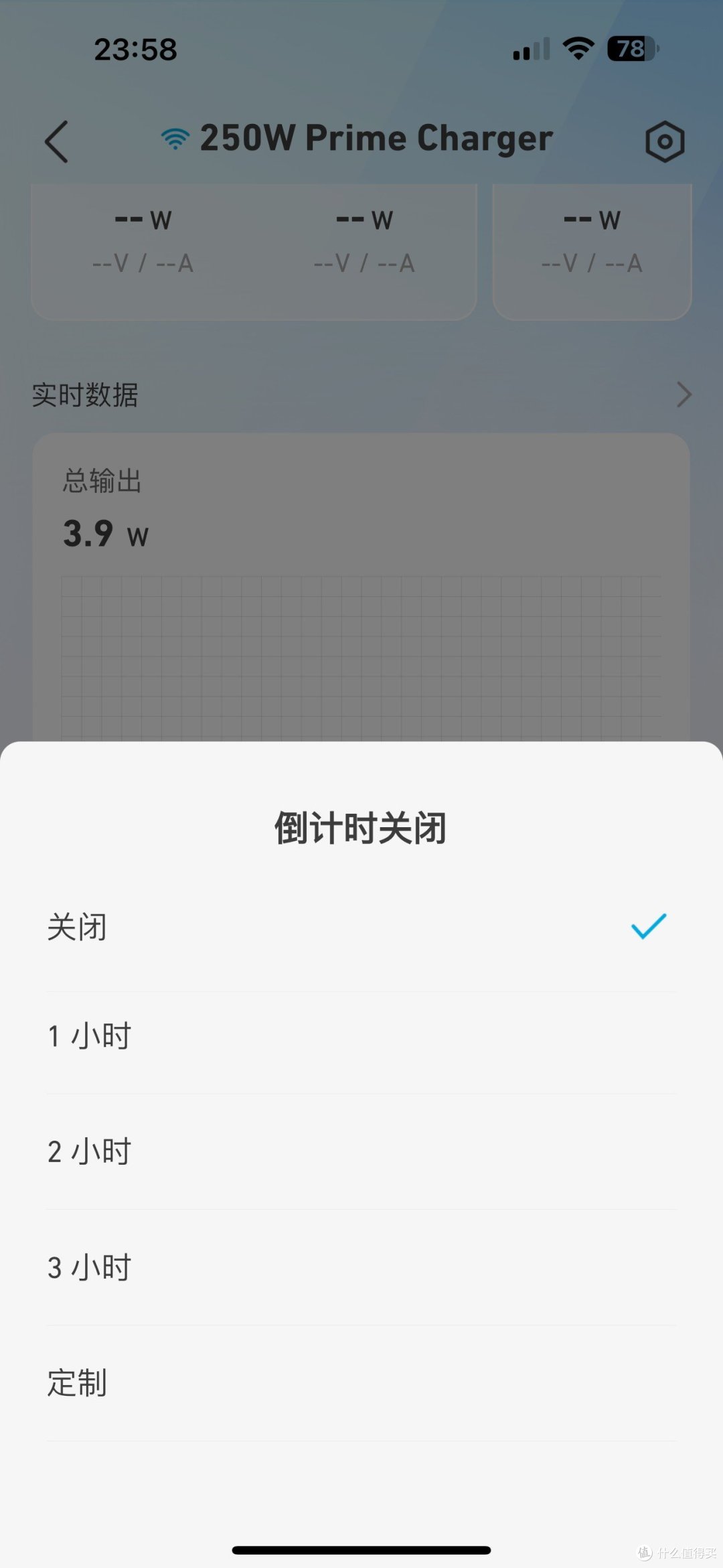 倒计时关闭设置