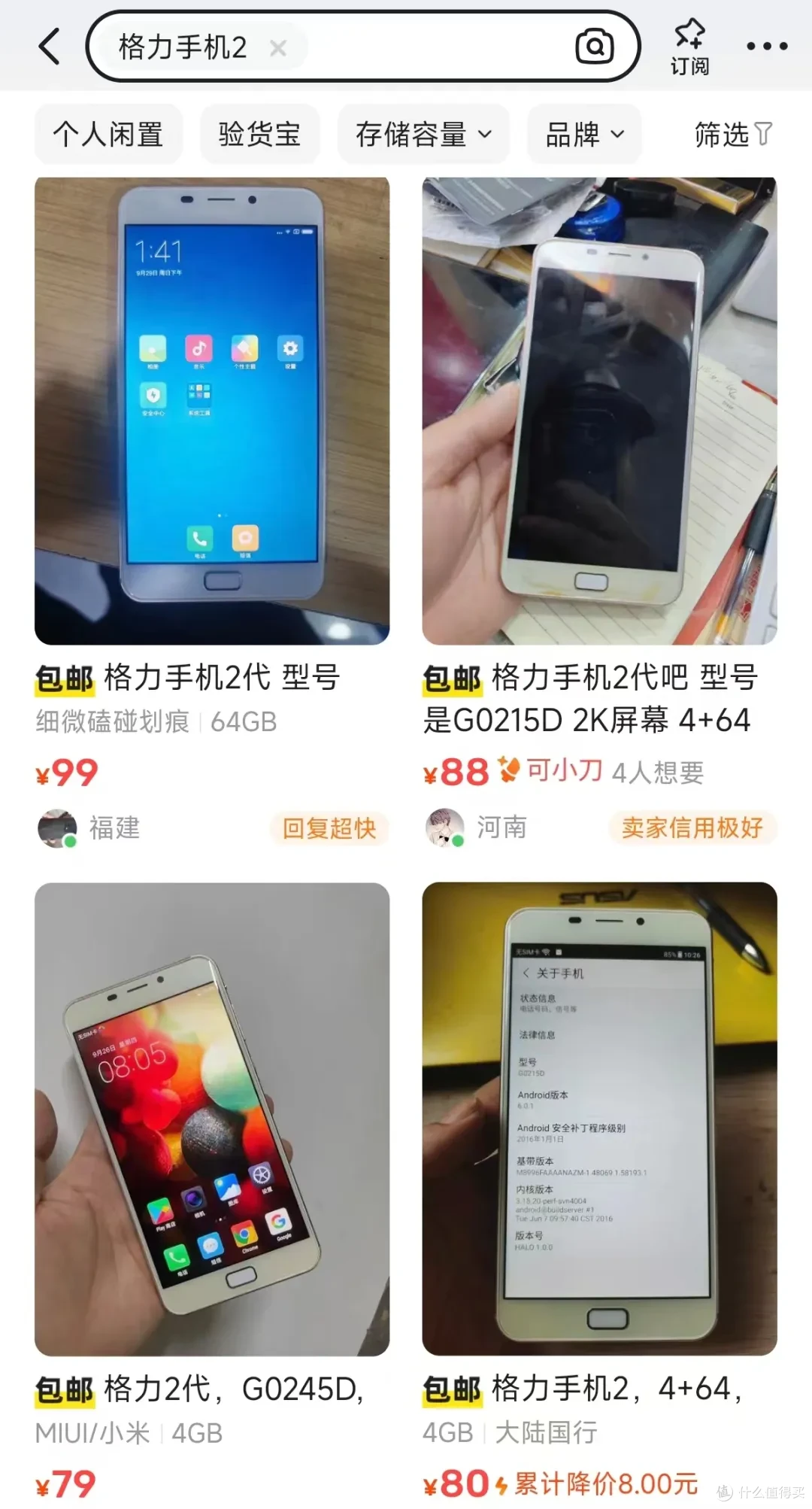 当年3300元的格力手机,如今沦为80元的“电子垃圾”