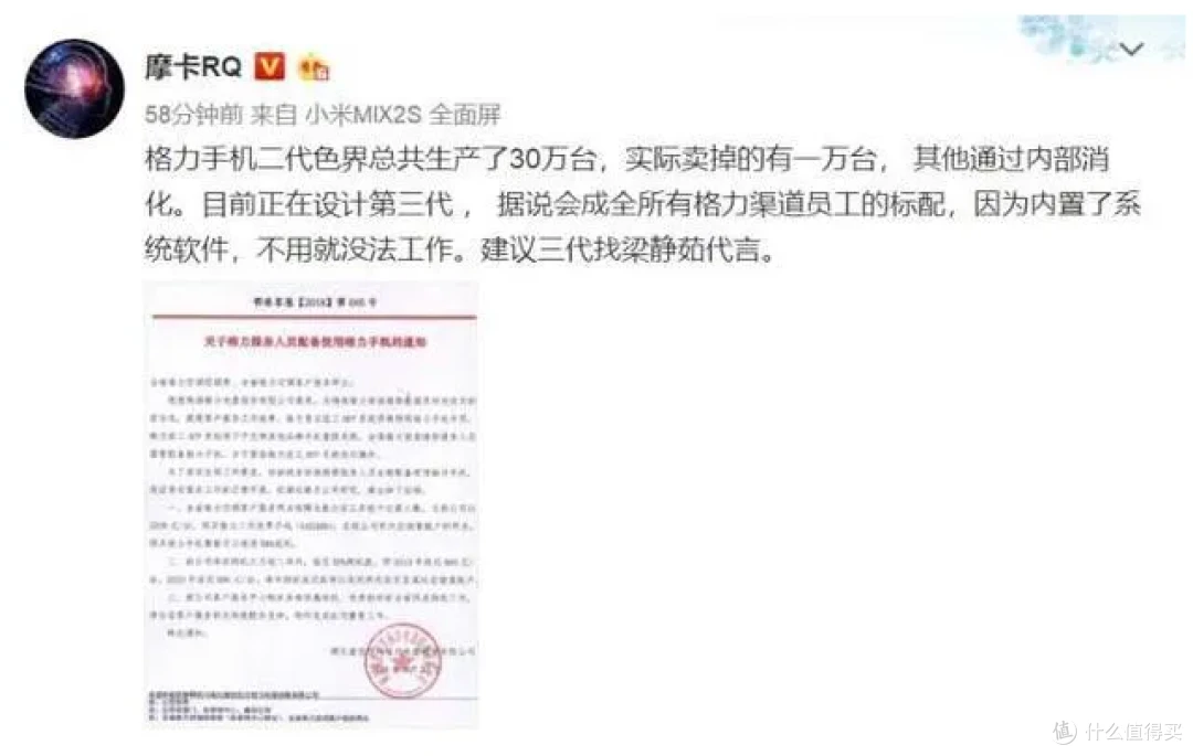 当年3300元的格力手机,如今沦为80元的“电子垃圾”
