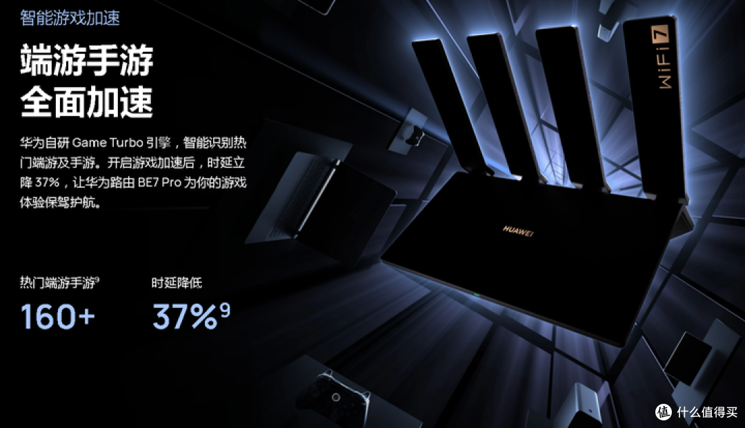 【图吧杂谈】关于BE7 Pro BE6500路由器和鸿蒙PC的看法