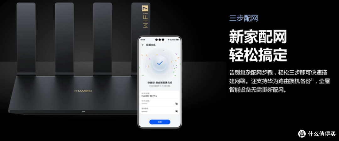 【图吧杂谈】关于BE7 Pro BE6500路由器和鸿蒙PC的看法