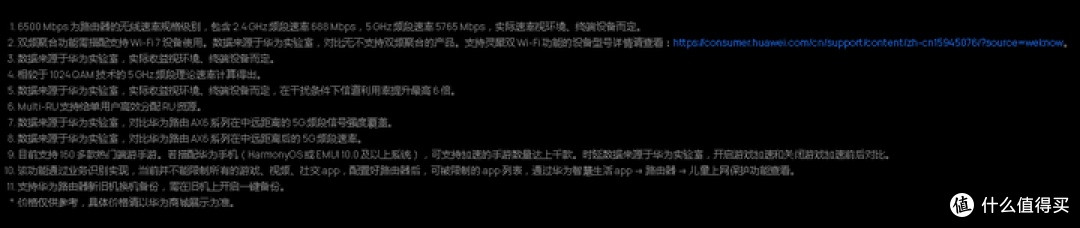 【图吧杂谈】关于BE7 Pro BE6500路由器和鸿蒙PC的看法