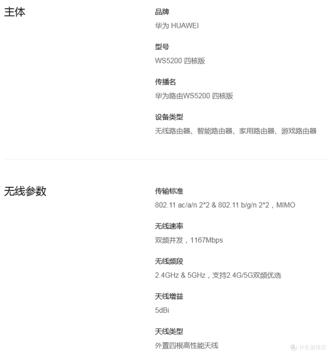 【图吧杂谈】关于BE7 Pro BE6500路由器和鸿蒙PC的看法