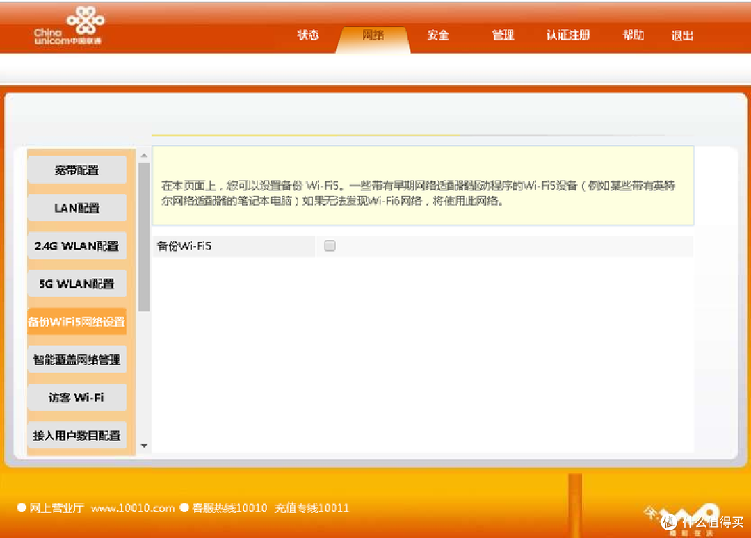 【图吧杂谈】关于BE7 Pro BE6500路由器和鸿蒙PC的看法