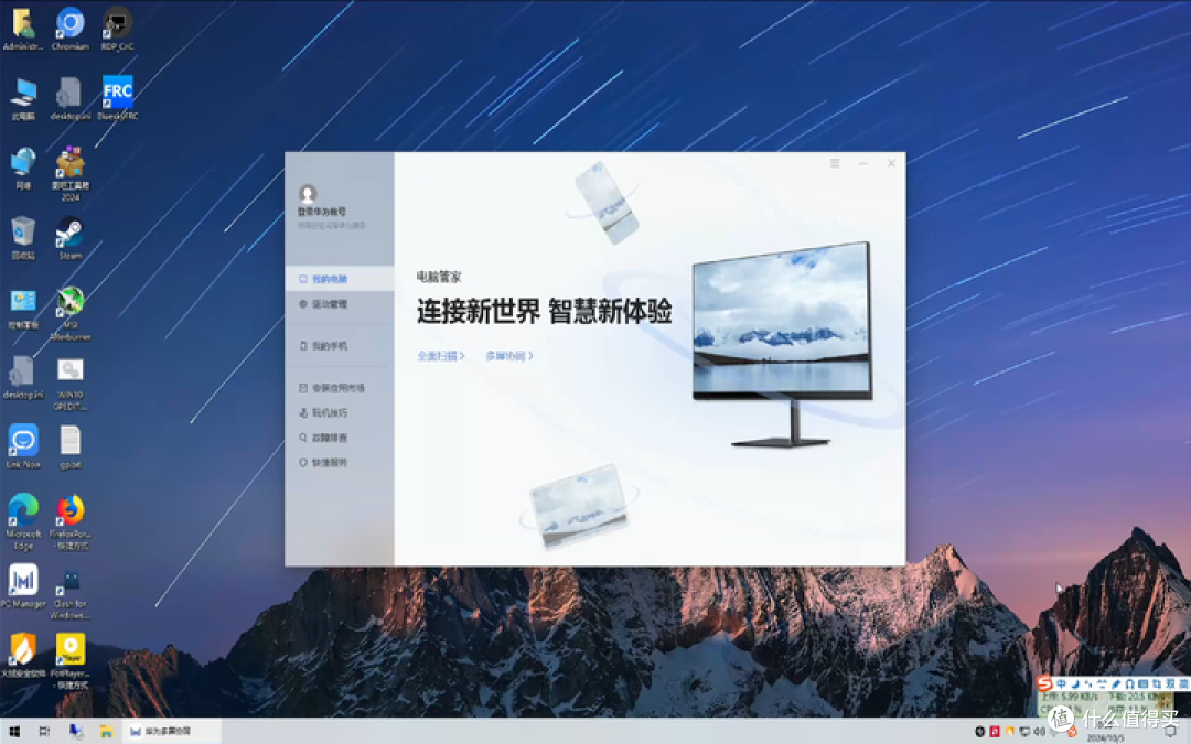 【图吧杂谈】关于BE7 Pro BE6500路由器和鸿蒙PC的看法