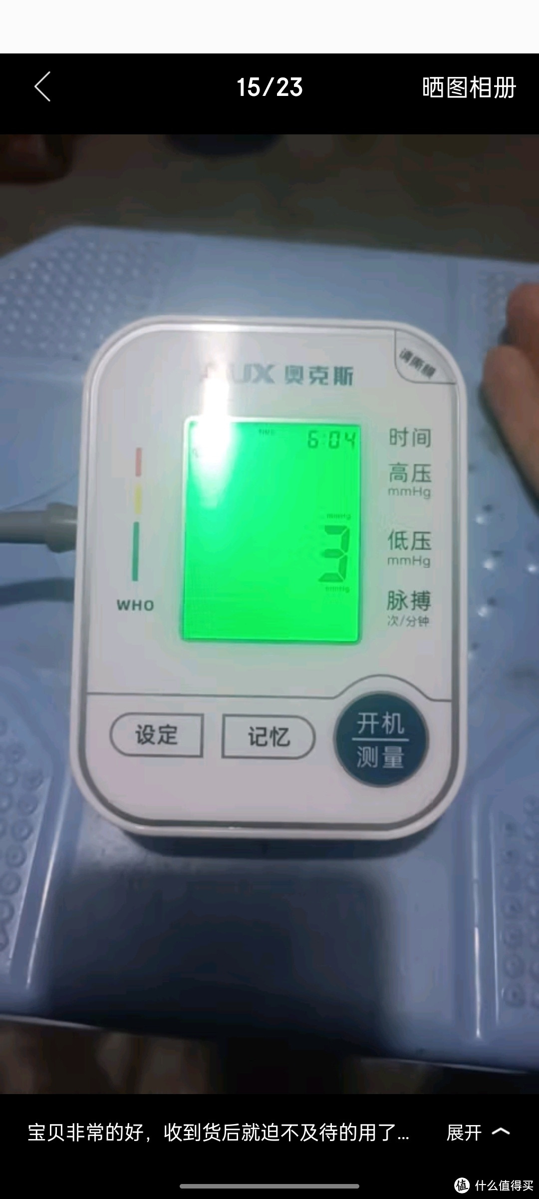 【医用同款超精准】奥克斯（AUX）血压仪家用血压测量仪语音电子血压计送老人爸爸妈妈父母亲节生日礼物