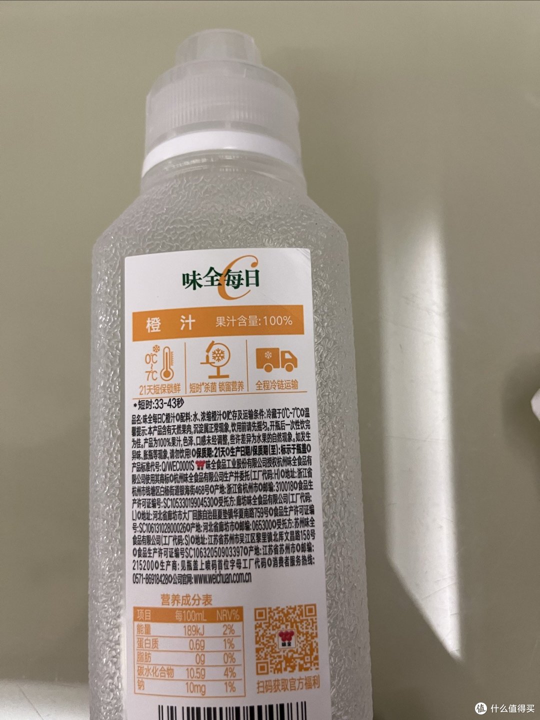 橙汁2