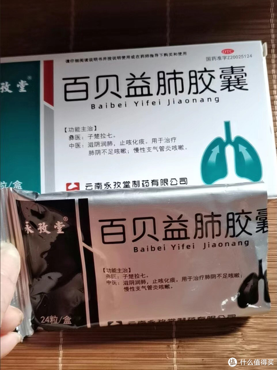 永孜堂百贝益肺胶囊——护肺健康的理想选择