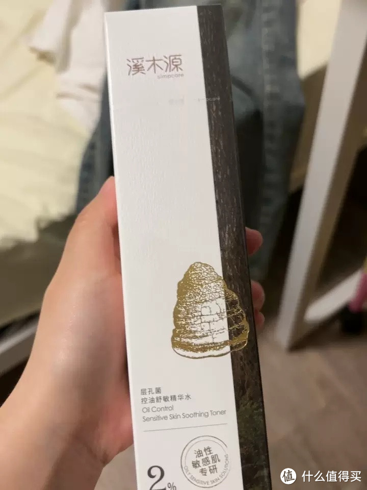 敏感肌油皮救星来啦！溪木源层孔菌水乳，控油补水一步到位