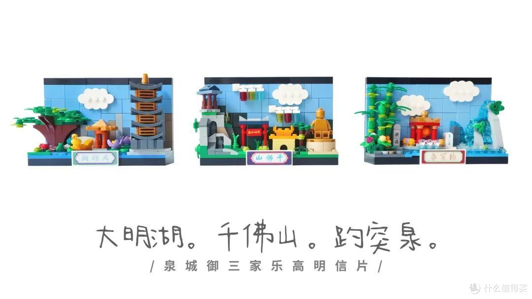 “一城百景”系列活动丨“齐风鲁韵颗粒造”山东文化主题MOC比赛获奖名单公布