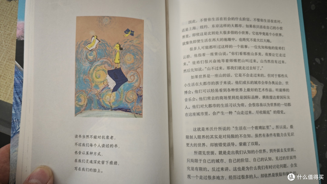 我不听你说，我只是照见镜子的自己，《一个人是一座岛》分享