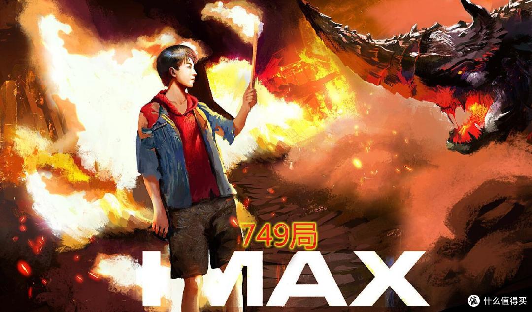 看完《749局》了,这一坨我替你们尝了咸淡