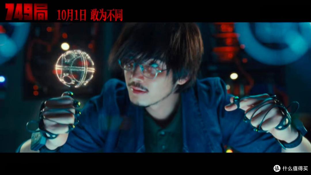 看完《749局》了,这一坨我替你们尝了咸淡