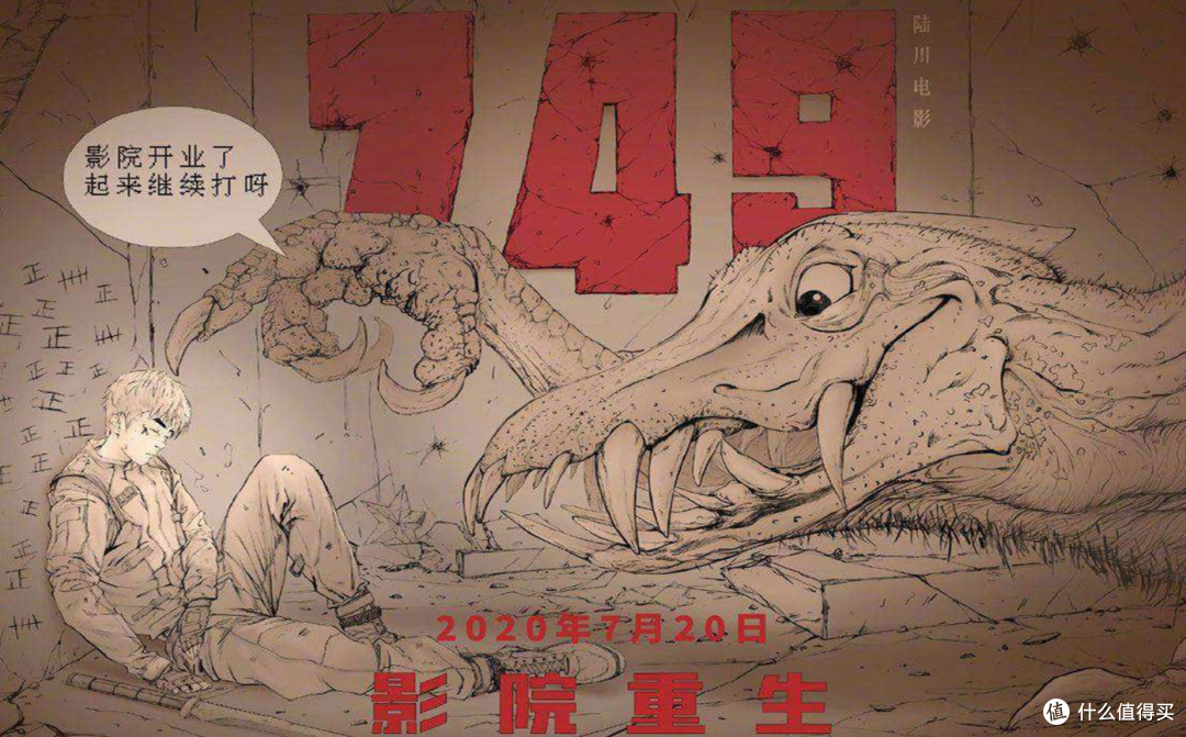 看完《749局》了,这一坨我替你们尝了咸淡