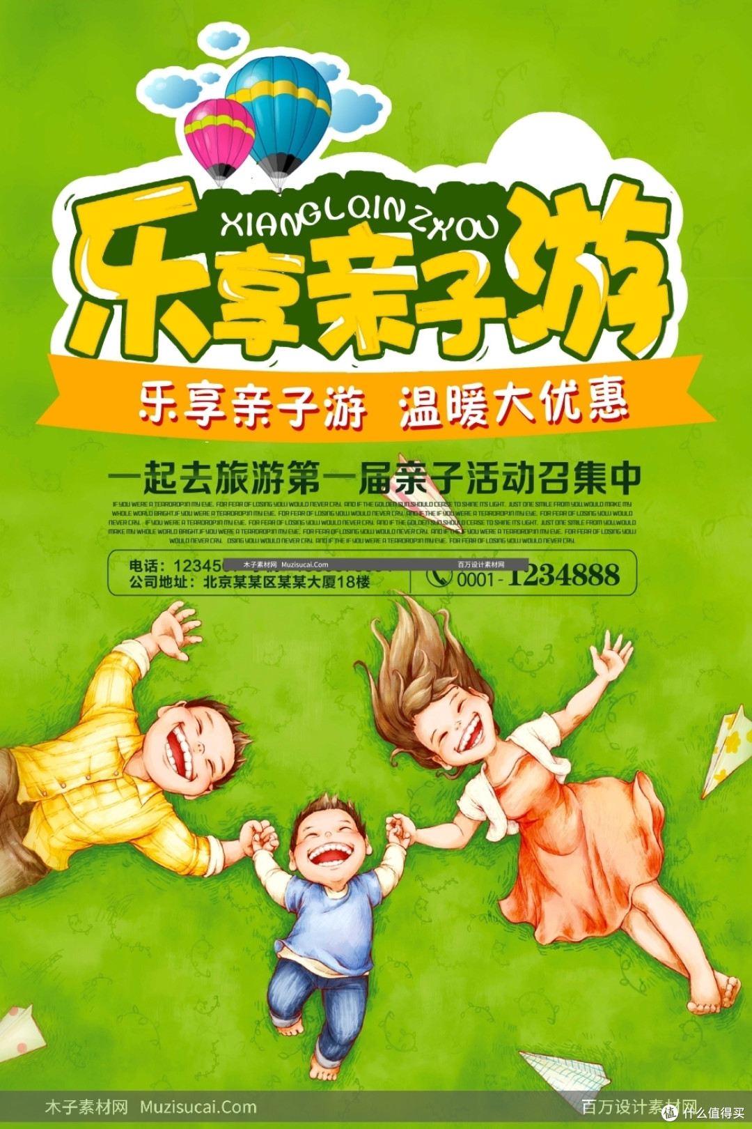 旅游海报psd素材专题模板旅游海报psd素材图片素材下载