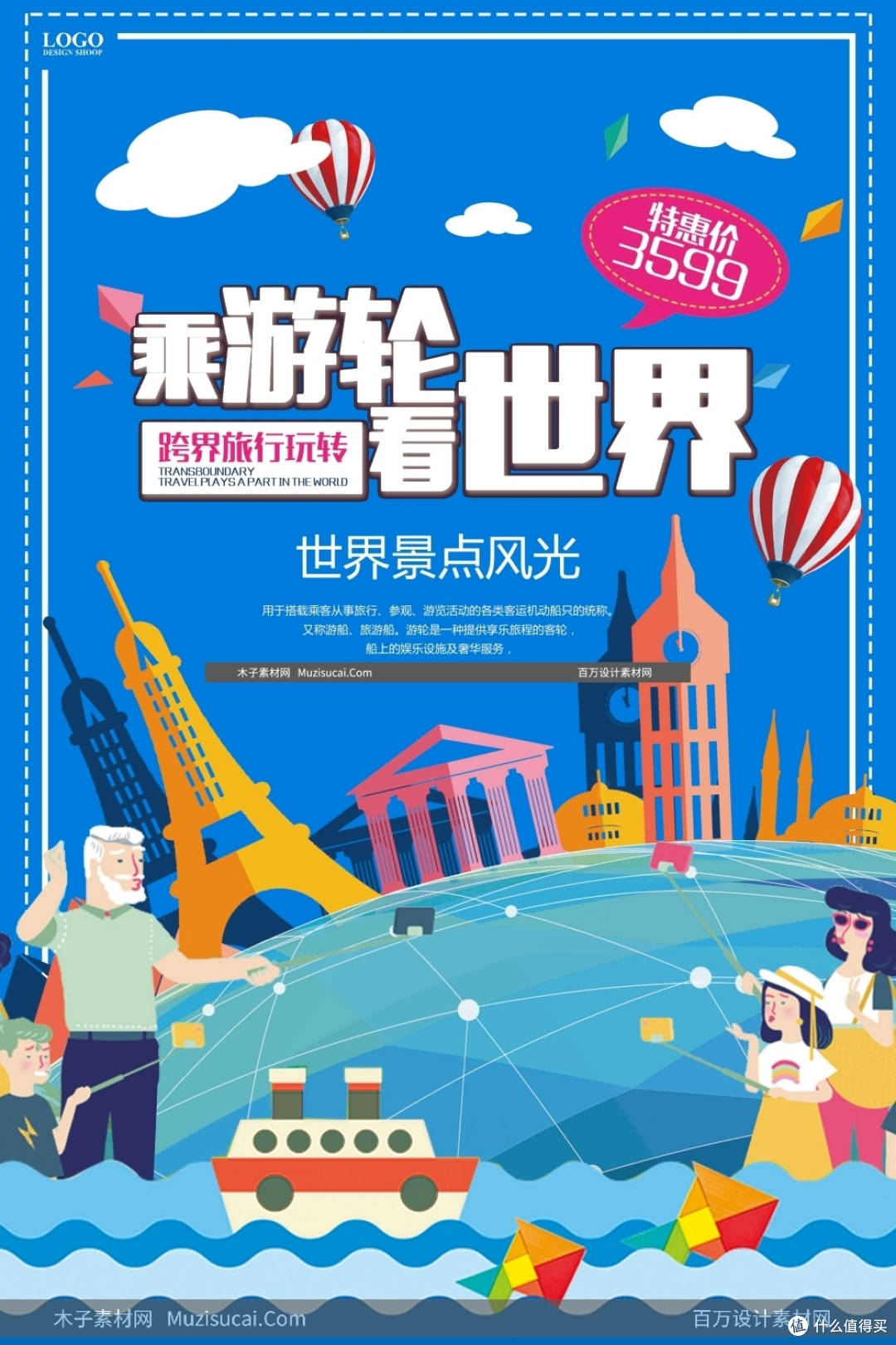 旅游海报psd素材专题模板旅游海报psd素材图片素材下载