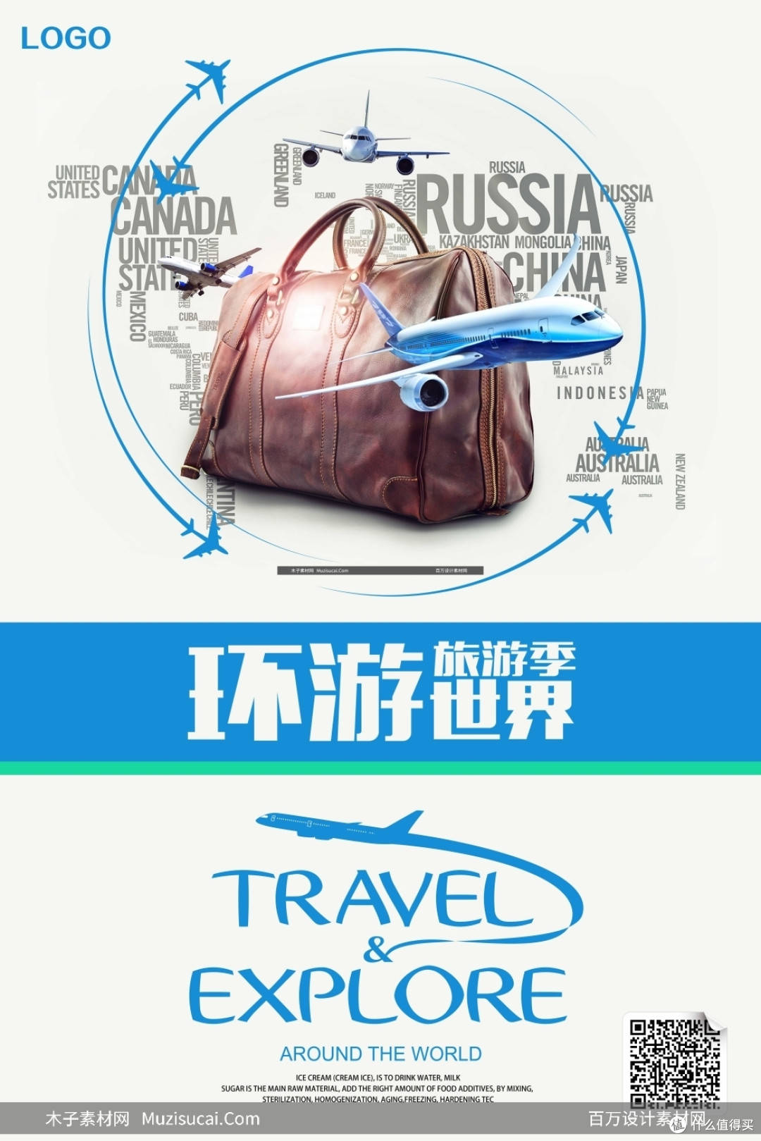 旅游海报psd素材专题模板旅游海报psd素材图片素材下载