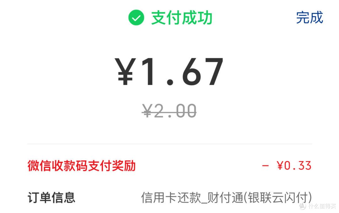 冲!云闪付10月活动,4.95元小毛、8购10元电费!