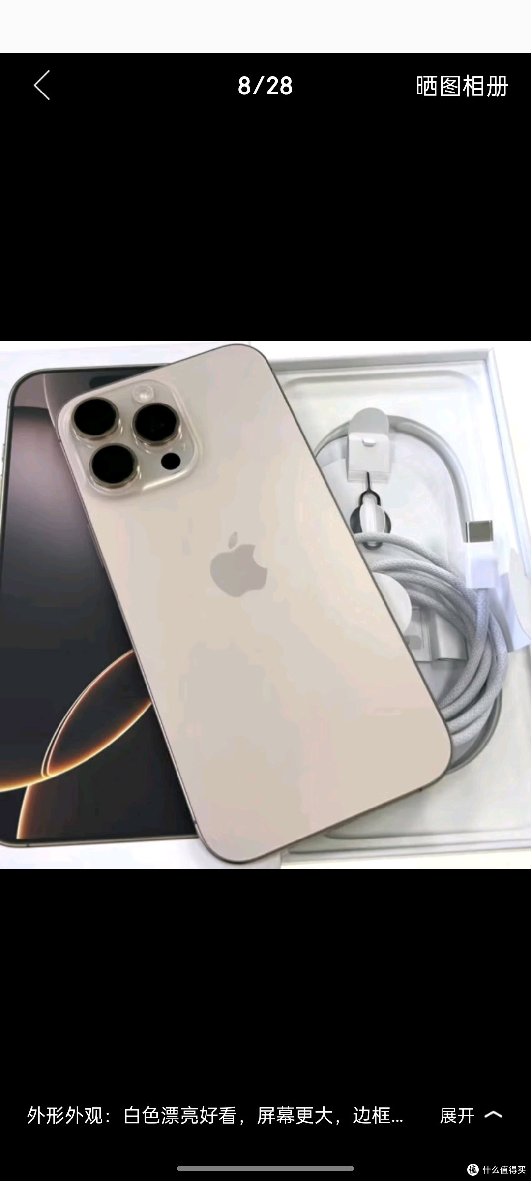 Apple/苹果 iPhone 16 Pro Max(A3297)256GB 沙漠色钛金属 支持移动联通电信5G 双卡双待手机