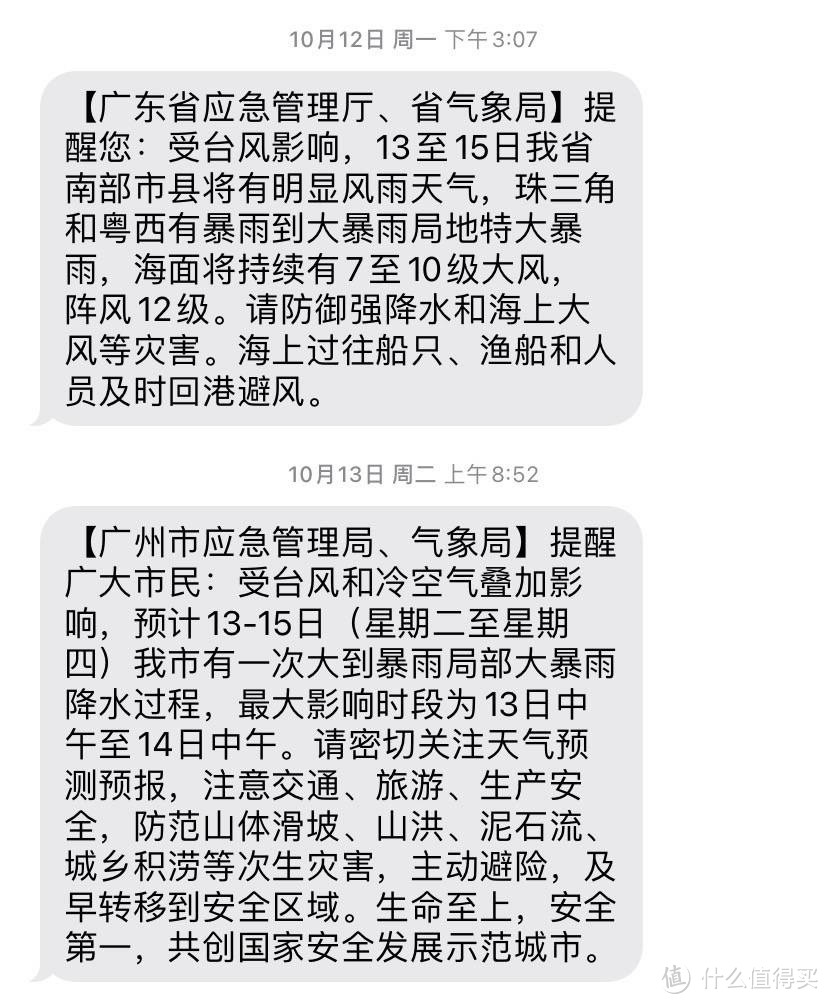 两会提了这些点子，你们知道吗？？应急短信也是要收费的，很多人都不知道！