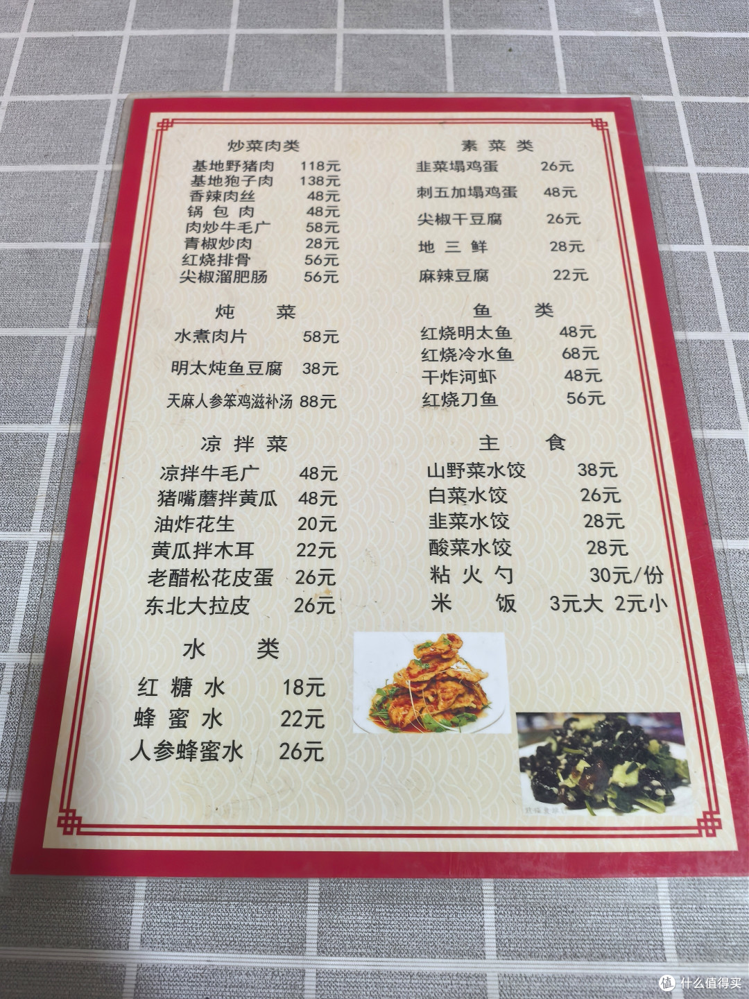 继续吃点没吃过的菌子山货!长白山·吉丰源