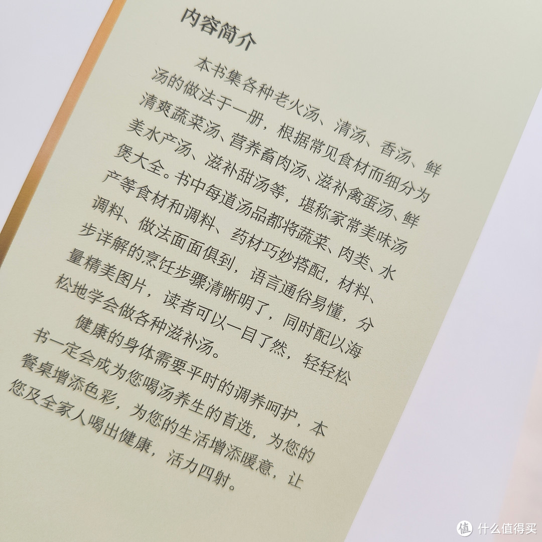 舌尖上的养生汤，《四季滋补汤》解锁美味滋补的奥秘