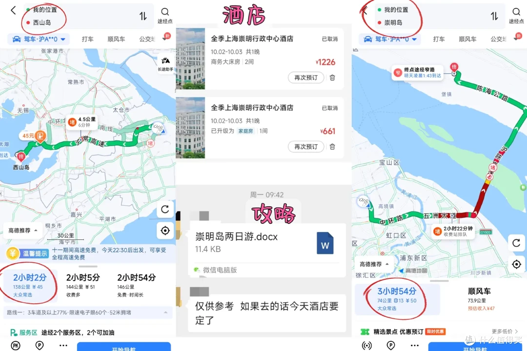 看绝美日落，上海西山岛带娃自驾游2天一晚攻略