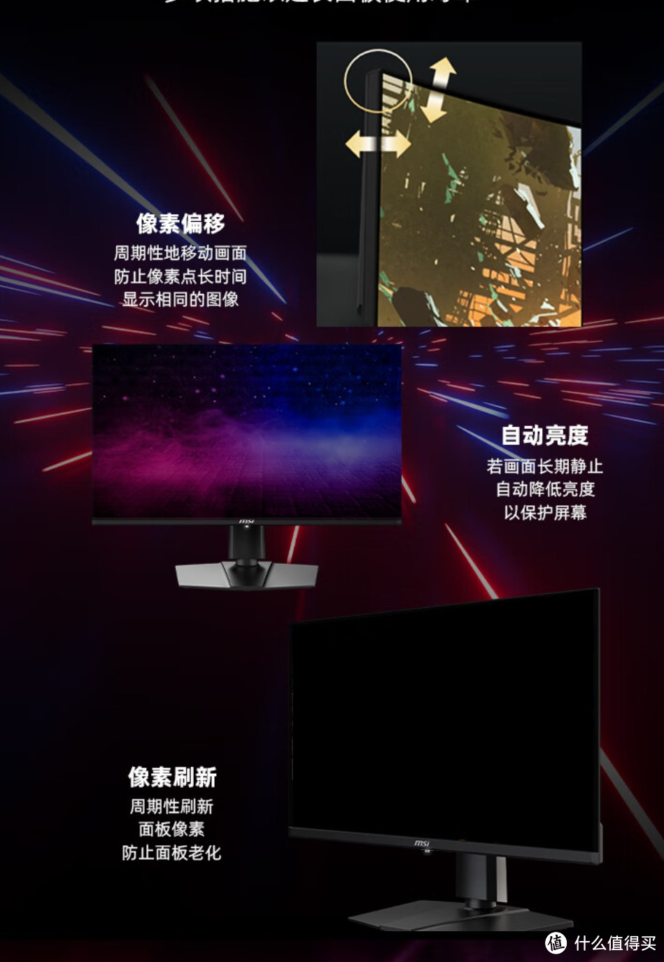 价格亲民，配置逆天，MAG 271QPX QD-OLED E2微星量子点电竞显示器实测分享