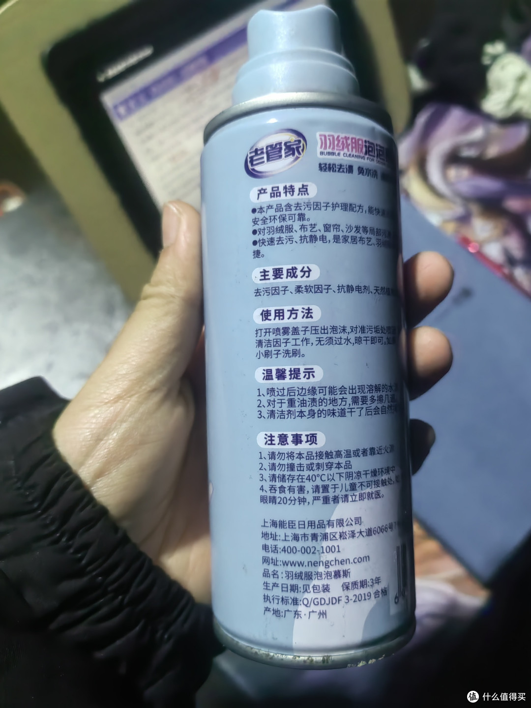 老管家羽绒服清洁慕斯