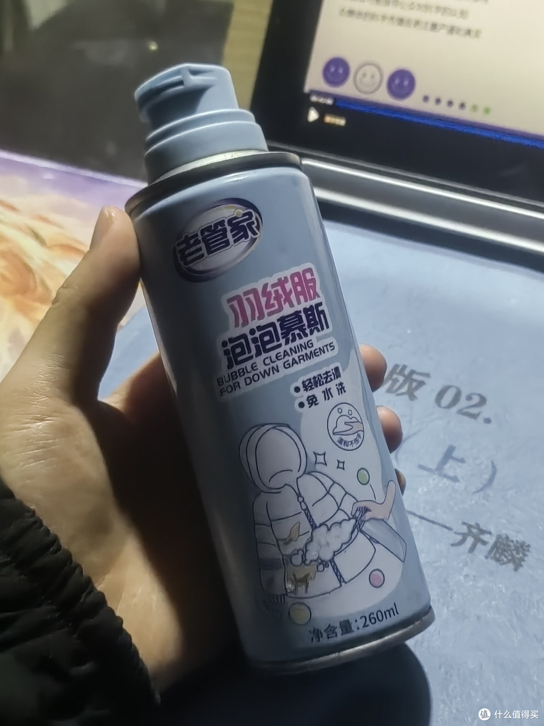 老管家羽绒服清洁慕斯