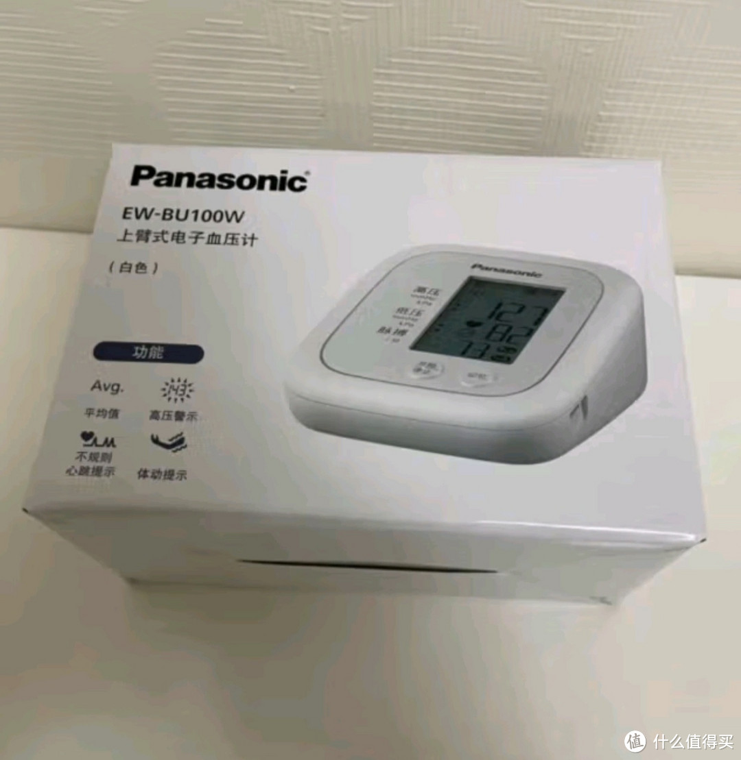 健康领域认证必备之【医用高精准】松下（Panasonic）上臂式电子血压计