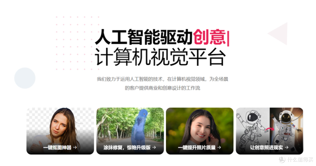这17个在线自动抠图网站,一键智能抠图,电商设计必备!