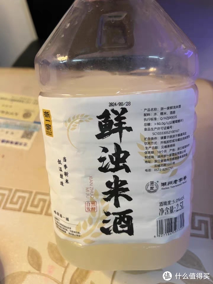 “浙一家鲜浊米酒：品味浙江韵味，感受生活美好”